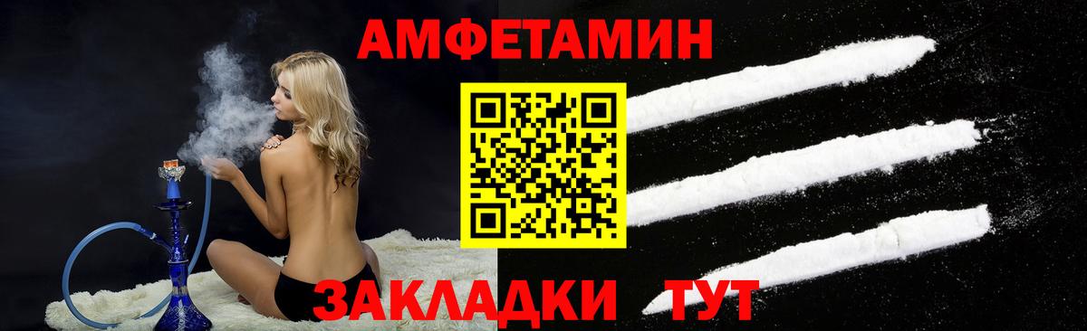 Великий Устюг  Amphetamine  Вход с VPN  АМФ 98%  АМФ 
