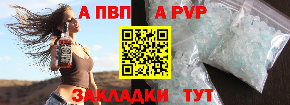 APVP Crystall  Alfa_PVP крисы CK  Вход с VPN  Великий Устюг  Alpha PVP VHQ 