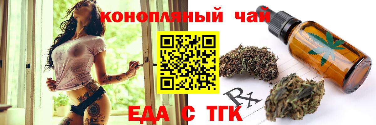 Cannafood марихуана Великий Устюг