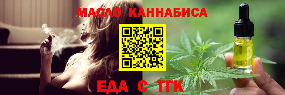 Великий Устюг  Печенье с ТГК конопля  Вход с VPN 