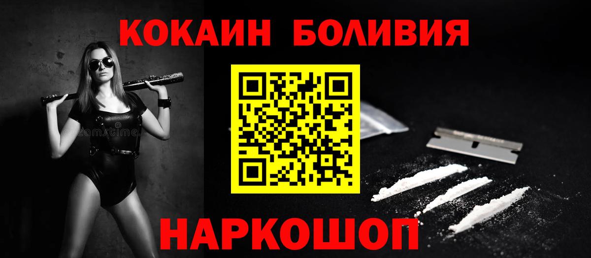 Кокаин Columbia  Вход с VPN  КОКАИН Fish Scale  Великий Устюг 