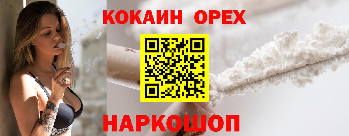 COCAIN Перу Великий Устюг