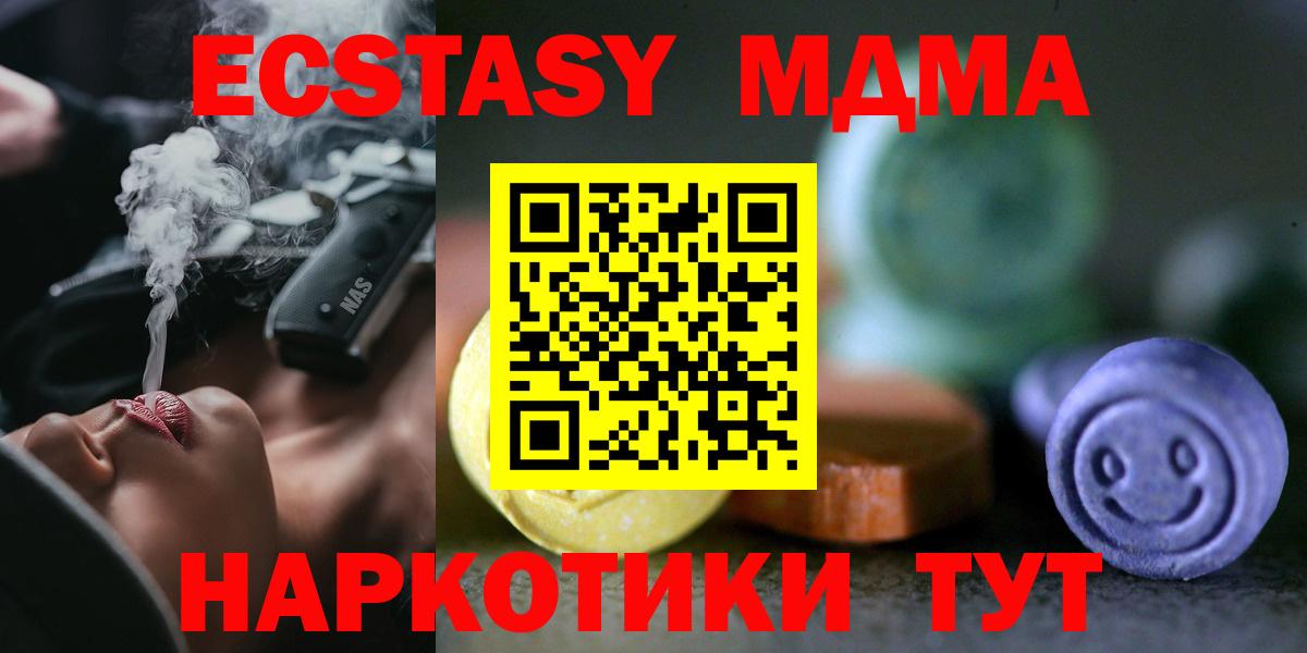 ЭКСТАЗИ 280мг  ЭКСТАЗИ  Великий Устюг  Вход с VPN  ЭКСТАЗИ VHQ 