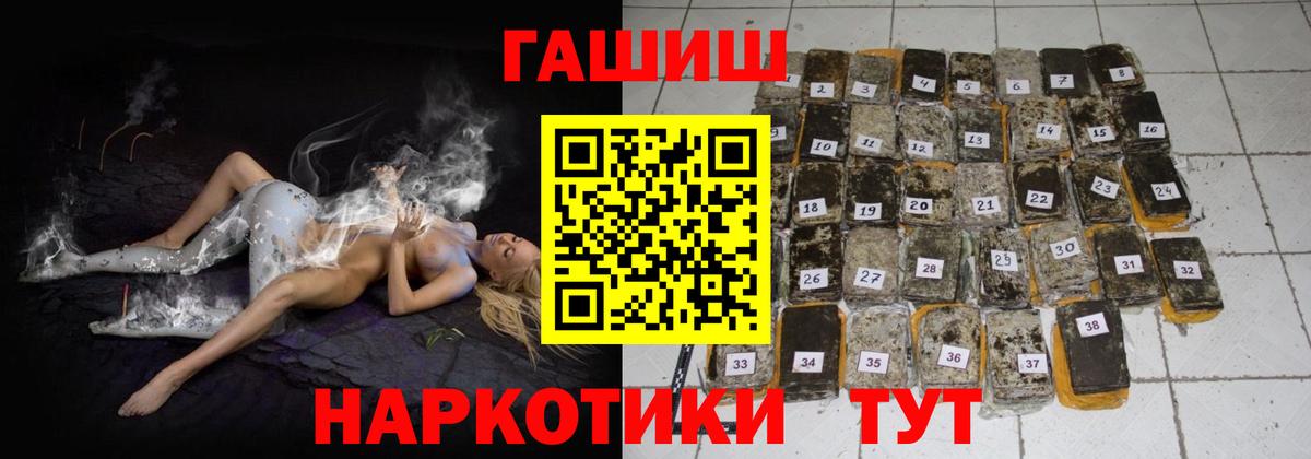 ГАШИШ Ice-O-Lator  Вход с VPN  Великий Устюг  Гашиш убойный 