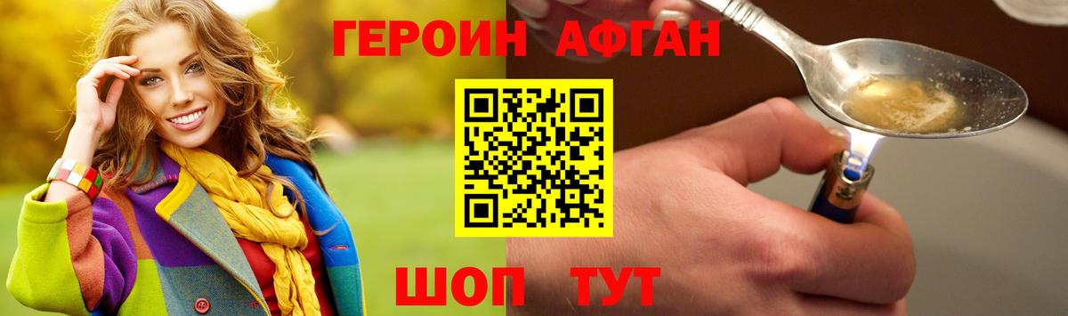 Героин белый  ГЕРОИН  Великий Устюг  Вход с VPN 