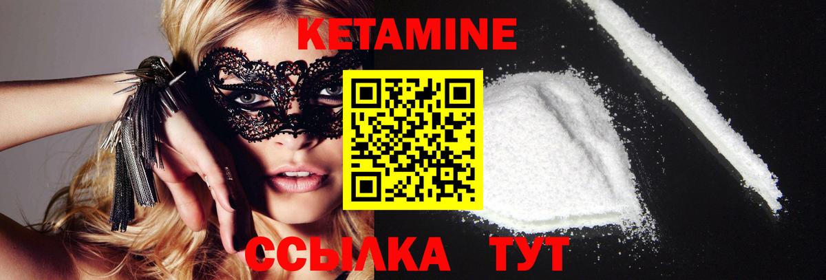 Великий Устюг  КЕТАМИН VHQ  КЕТАМИН VHQ  Вход с VPN 