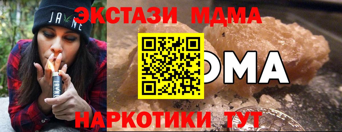 MDMA Molly  Вход с VPN  МДМА  МДМА молли  Великий Устюг 