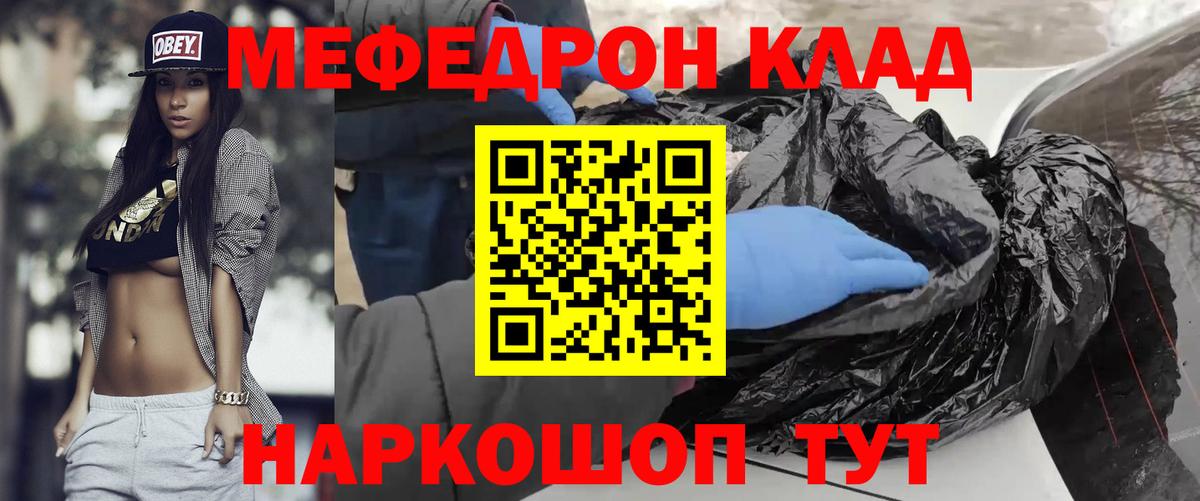 Меф  МЕФ  Великий Устюг  Мефедрон мяу мяу  Вход с VPN  МЯУ-МЯУ VHQ 