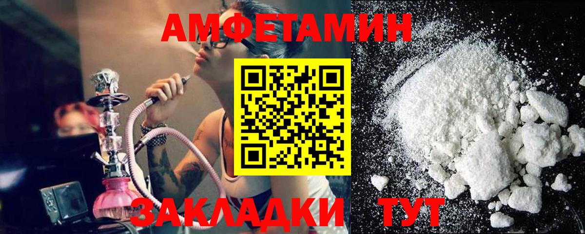 МЕТАМФЕТАМИН Декстрометамфетамин 99.9%  Вход с VPN  Первитин  Великий Устюг  МЕТАМФЕТАМИН Декстрометамфетамин 99.9% 
