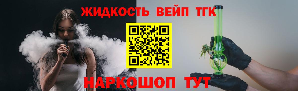 Дистиллят ТГК THC oil  Вход с VPN  Великий Устюг 