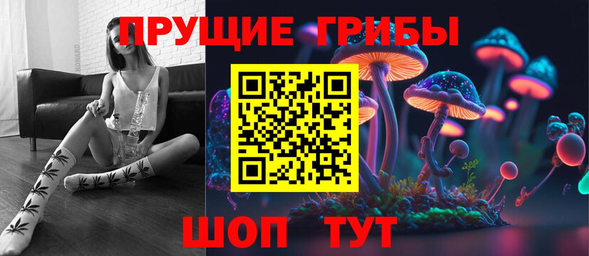 Галлюциногенные грибы Magic Shrooms  Вход с VPN  хочу наркоту  Великий Устюг 